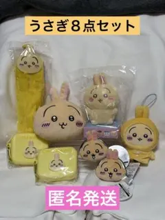 うさぎプライズ８点セット