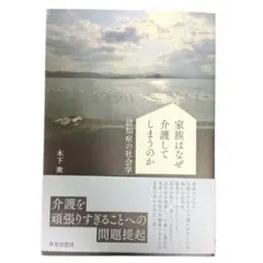 なぜ選ぶたびに後悔するのか 「選択の自由」の落とし穴 ポジティブ心理学 4270000384.jpg