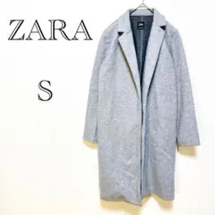 ザラ ZARA ロングコート 美シルエット シンプル グレー ボタンなし 冬 S