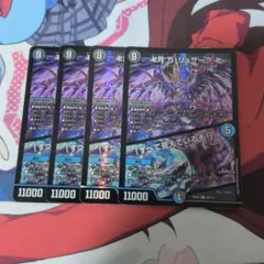 卍月 ガリュザーク 卍 すべて見えているぞ！ 神アート - メルカリ
