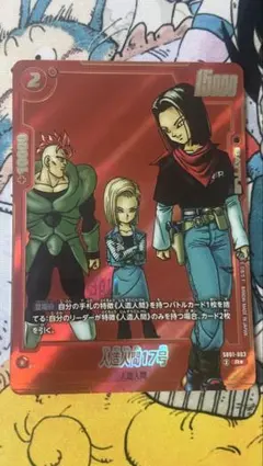 ドラゴンボールフュージョンワールド sb01-002 人造人間16号 - メルカリ