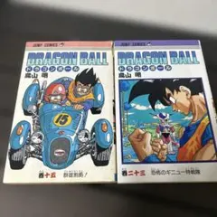 2026年最新】ドラゴンボール15巻の人気アイテム - メルカリ