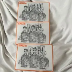 ハイキュー展入場特典　烏野高校3枚セット