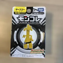 新品 タカラトミー モンコレ サーフゴー フィギュア