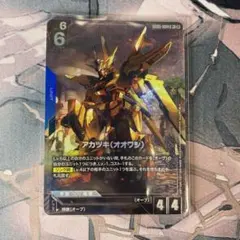 ガンダムカードゲーム GD05-004 アカツキ(オオワシ) パラレル - メルカリ