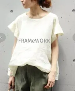 FRAMeWORK フレンチリネン 製品染めブラウスのサムネイル