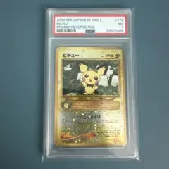 PSA4 旧裏ポケモンカード ピチュー プレミアムファイル2 PROMO - メルカリ
