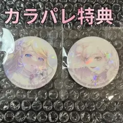 プロセカ　鏡音リン　鏡音レン　特典　グリッター缶バッジ　8A ホログラム缶バッジ