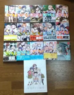 がっこうぐらし 「ふ・れ・ん・ど・し・た・い」B2 販促ポスター