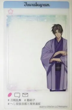 刀剣乱舞 とうらぶ へし切長谷部 軽装クリアカード 灯結び展