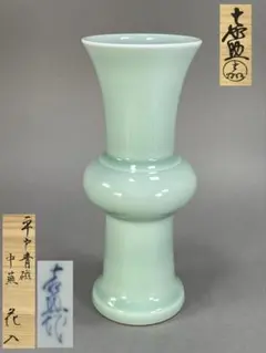 京焼〉 宮永東山（二代目） 【華瓶】 (青磁花瓶) - メルカリ
