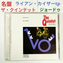 【米名盤】ライアン・カイザー＆ザ・クインテット／ジョードゥ　ジャズ・Tp・CD