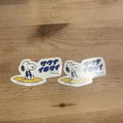スヌーピー サウナイキタイ ステッカー 2枚セット