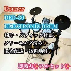 2026年最新】電子ドラムセット donnerの人気アイテム - メルカリ