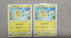 ポケモンカード ピカチュウ
