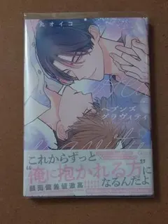 ヘブンズグラヴィティ