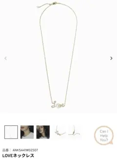 LOVEネックレス ゴールド 真珠