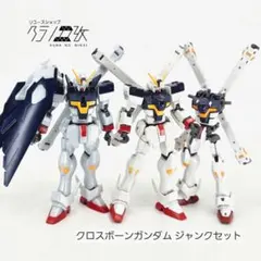 【ジャンク】HG　クロスボーンガンダムジャンクセット　ガンプラ