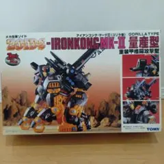 ゾイド アイアンコング 暗黒軍仕様 塗装仕上品 説明欄必読 ゾイド アイアンコング 暗黒軍仕様 塗装仕上品 説明欄必読 - メルカリ