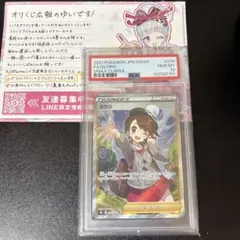 2026年最新】ユウリ srの人気アイテム - メルカリ