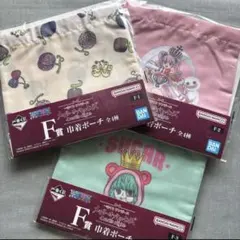 ワンピース一番くじ　メモリーオブヒロインズ　巾着ポーチ　3点セット