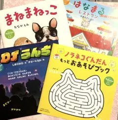 kodomoeコドモエ　絵本付録　ノラネコぐんだん　他4点セット
