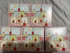 ハッピーセット　すみっコぐらし第一弾コンプリートセット