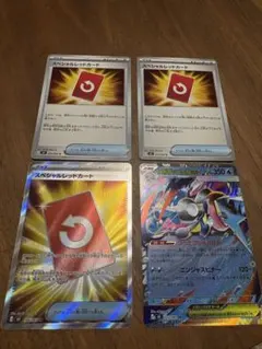 あ*ん様 ポケモンカード スペシャルレッドカードSA1枚 U2枚 ゲッコウガEX