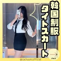 新品 韓国 制服 スカート タイトスカート 韓国アイドル ミニ ブラック 黒