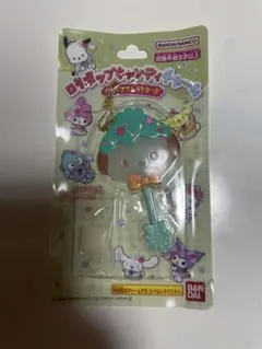 本日終了！値下げ　ロリポップキャンディチャーム　ポチャッコ