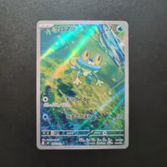 ケロマツ　AR　ニンジャスピナー