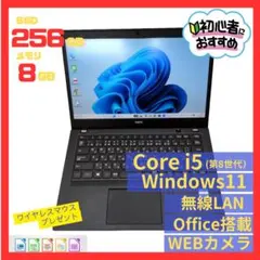 初心者向け事務作業や在宅ワークに最適✨高速SSD搭載の設定済みPC 