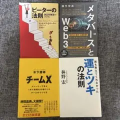 ビジネス経済関連書籍 まとめ売り 23冊セット - メルカリ