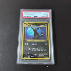 PSA6 ブラッキー 旧裏面 ポケモンカード NEO2 - メルカリ