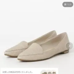 ODETTE E ODILE フラットパンプス ベージュ 22.5のサムネイル
