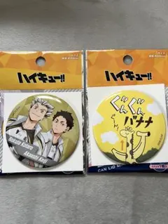 ハイキュー!! 缶バッジ風ミラー　2個セット