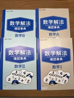 進研ゼミ 学習参考書