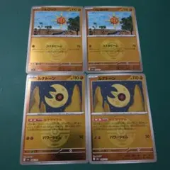 ルナトーン ソルロック　ミラー メガドリームex