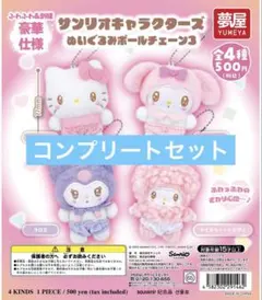 サンリオキャラクターズ　ぬいぐるみボールチェーン3