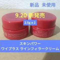 2025年最新】SK_IIスキンパワーアイクリーム15gの人気アイテム - メルカリ
