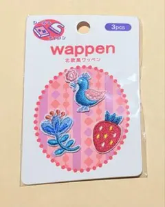 北欧風ワッペン 3個入り　鳥　いちご　花