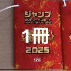 2025年最新】ジャンフェス パスポートの人気アイテム - メルカリ