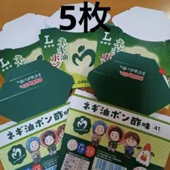 新品 ミセスグリーンアップルMrs.GreenAppleからあげくんパッケージ