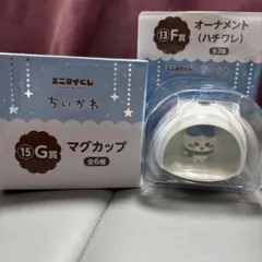 ちいかわエニマイくじ　F賞G賞ハチワレセット