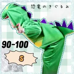 恐竜　きょうりゅう　コスプレ　着ぐるみ 怪獣　衣装　仮装　パーティー　可愛い