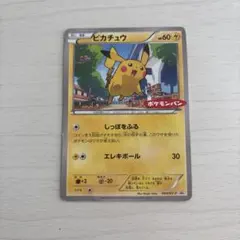 ピカチュウ トレーディングカード HP60 プロモ ポケモンパン レア