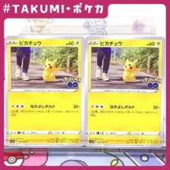 A4989 ピカチュウ 027/071 C なかよしボルト - メルカリ
