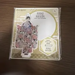 増田彩乃 アクリルスタンド 新品未開封