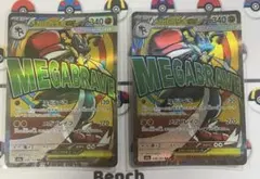 ポケモンカード メガルカリオex MA2枚セットのサムネイル