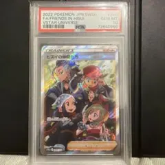 パルデアの仲間たち SR psa10 - メルカリ